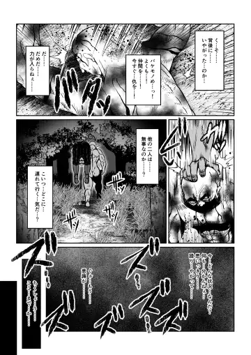 Tales Of DarkSide ～淫欲 コレット編～ Fhentai - Page 14