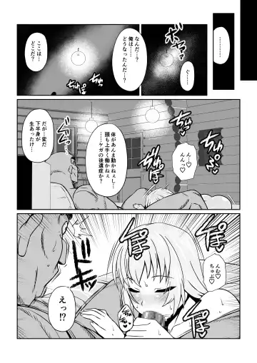 Tales Of DarkSide ～淫欲 コレット編～ Fhentai - Page 15