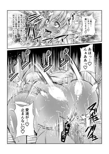 Tales Of DarkSide ～淫欲 コレット編～ Fhentai - Page 22