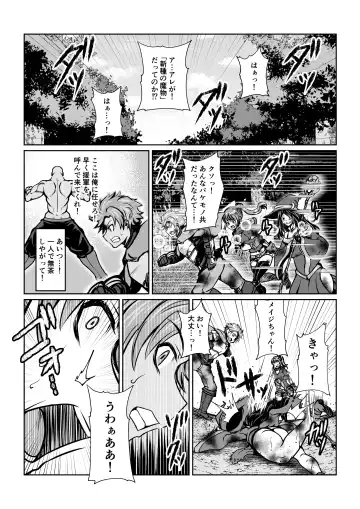 Tales Of DarkSide ～淫欲 コレット編～ Fhentai - Page 5