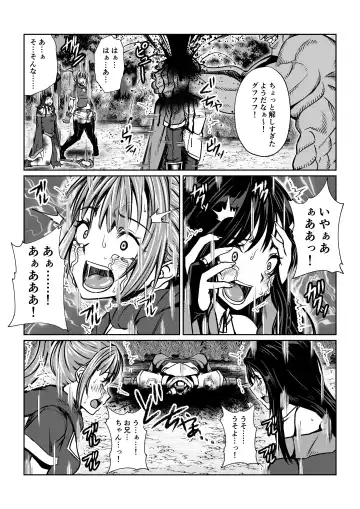 Tales Of DarkSide ～淫欲 コレット編～ Fhentai - Page 8