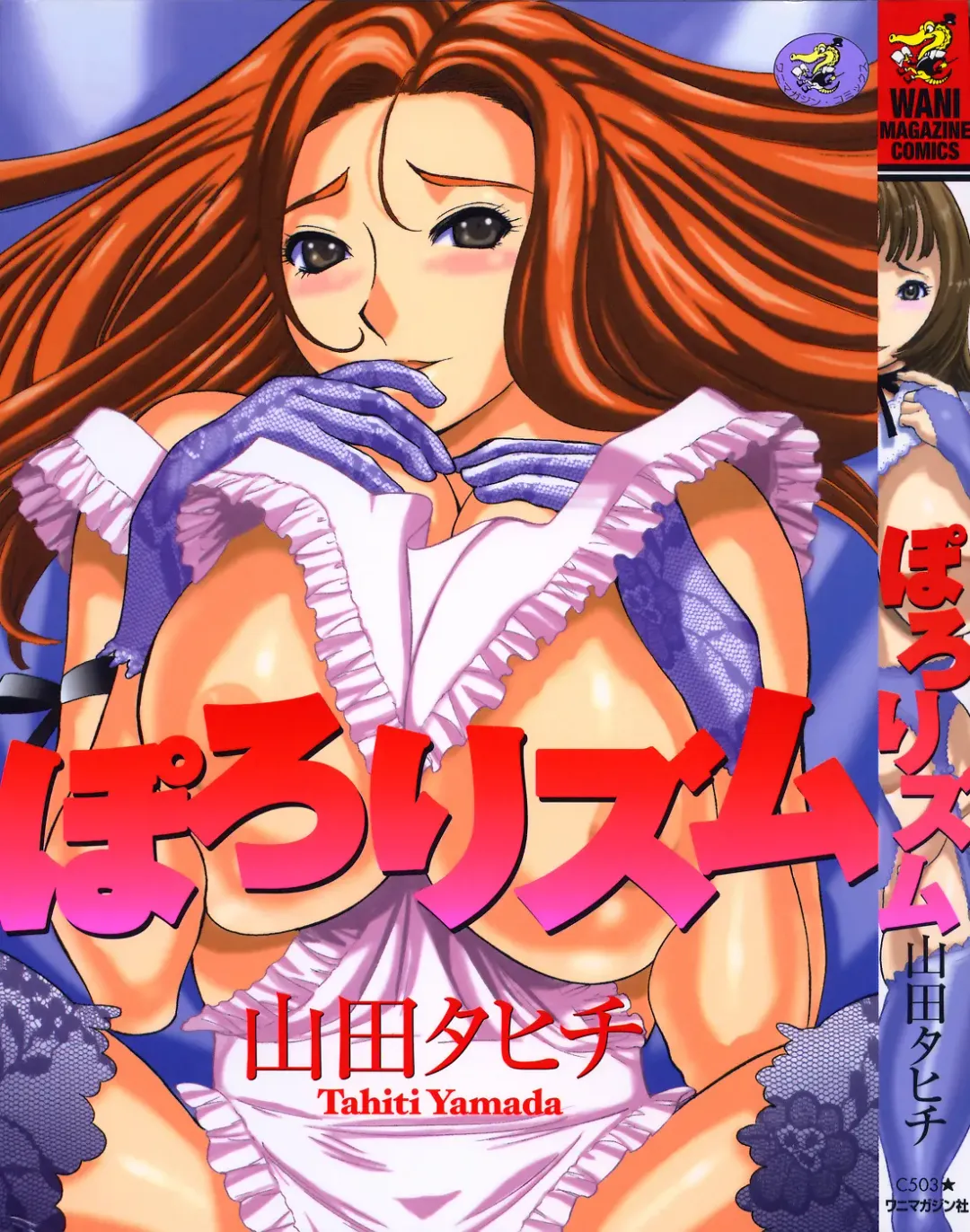 [Yamada Tahichi] Polorhythm Fhentai - Page 1