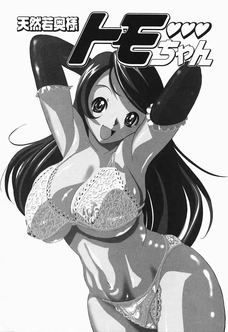 [Yamada Tahichi] Polorhythm Fhentai - Page 100