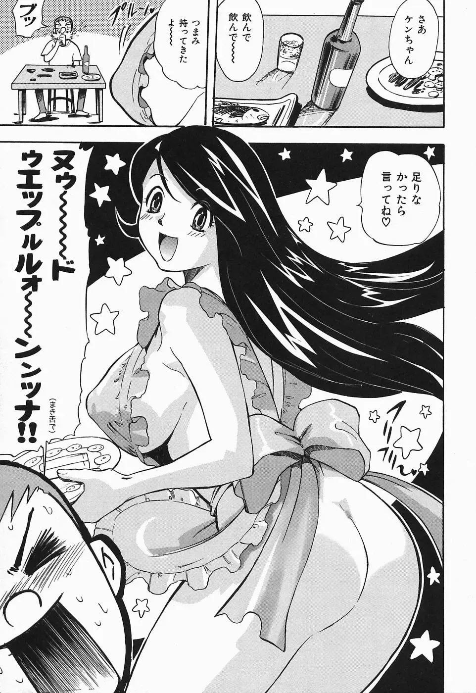 [Yamada Tahichi] Polorhythm Fhentai - Page 108