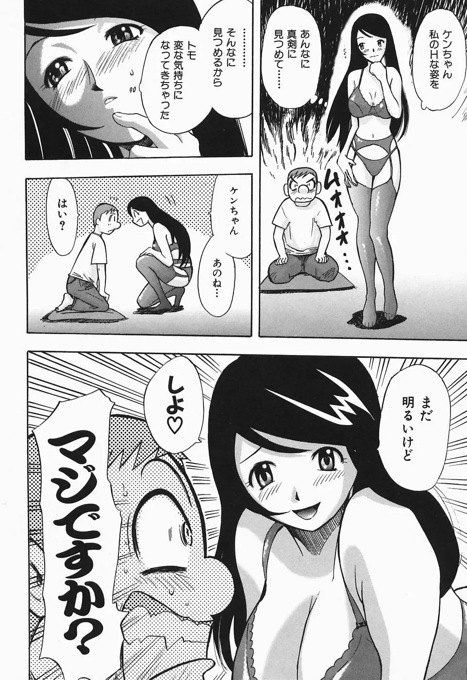 [Yamada Tahichi] Polorhythm Fhentai - Page 115