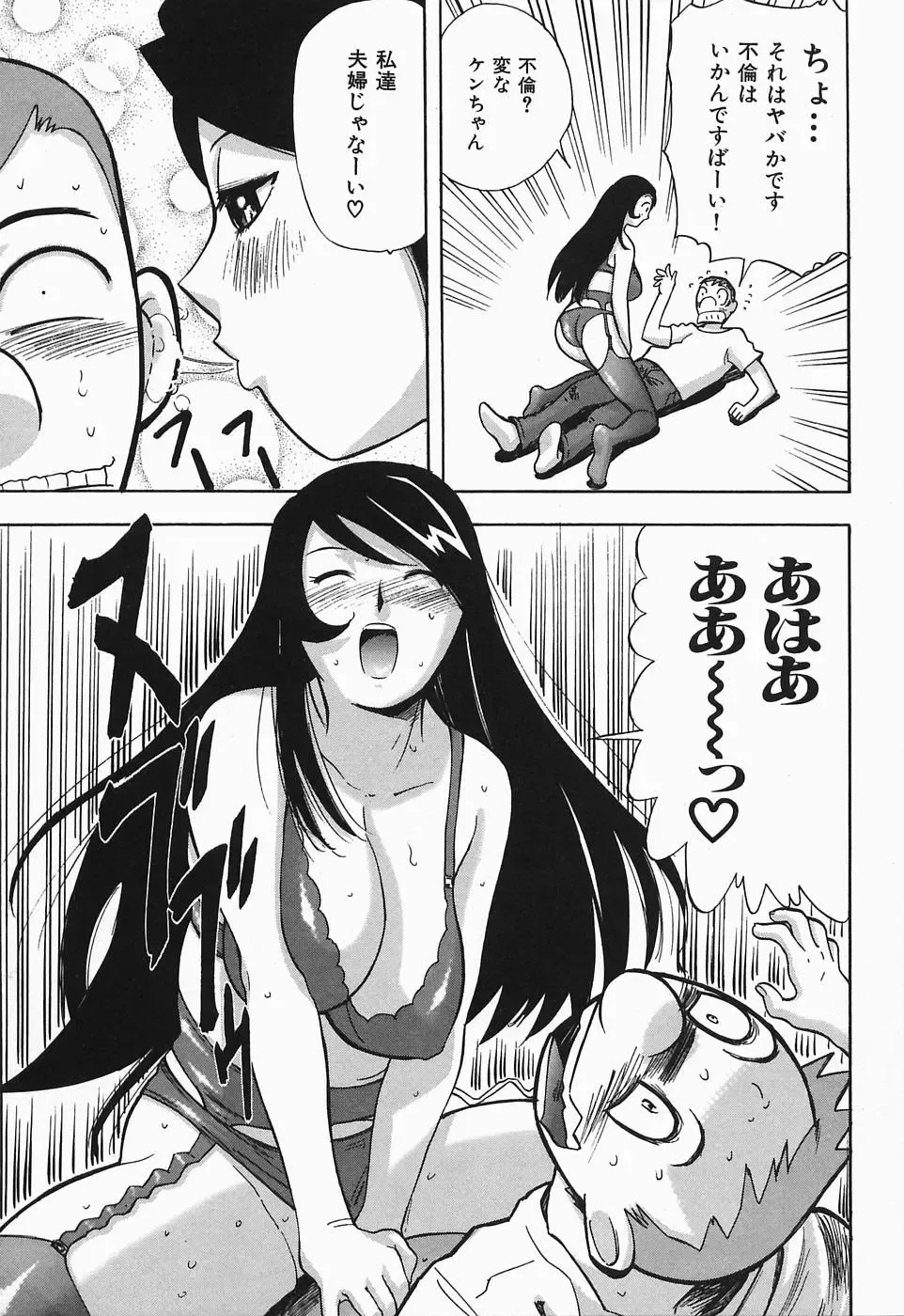 [Yamada Tahichi] Polorhythm Fhentai - Page 116