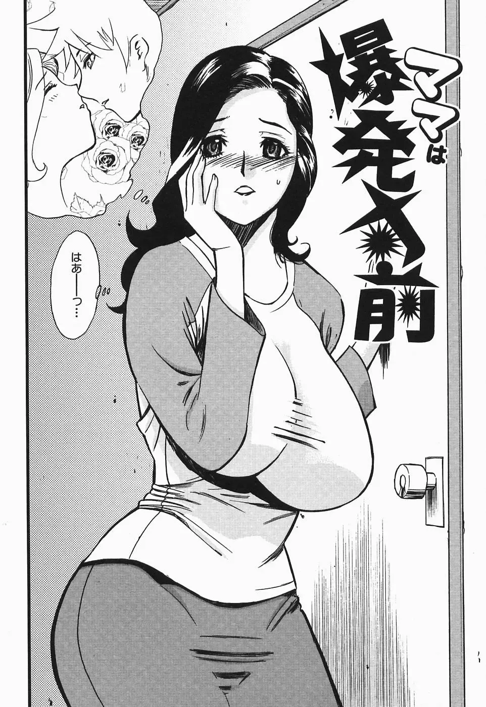 [Yamada Tahichi] Polorhythm Fhentai - Page 121