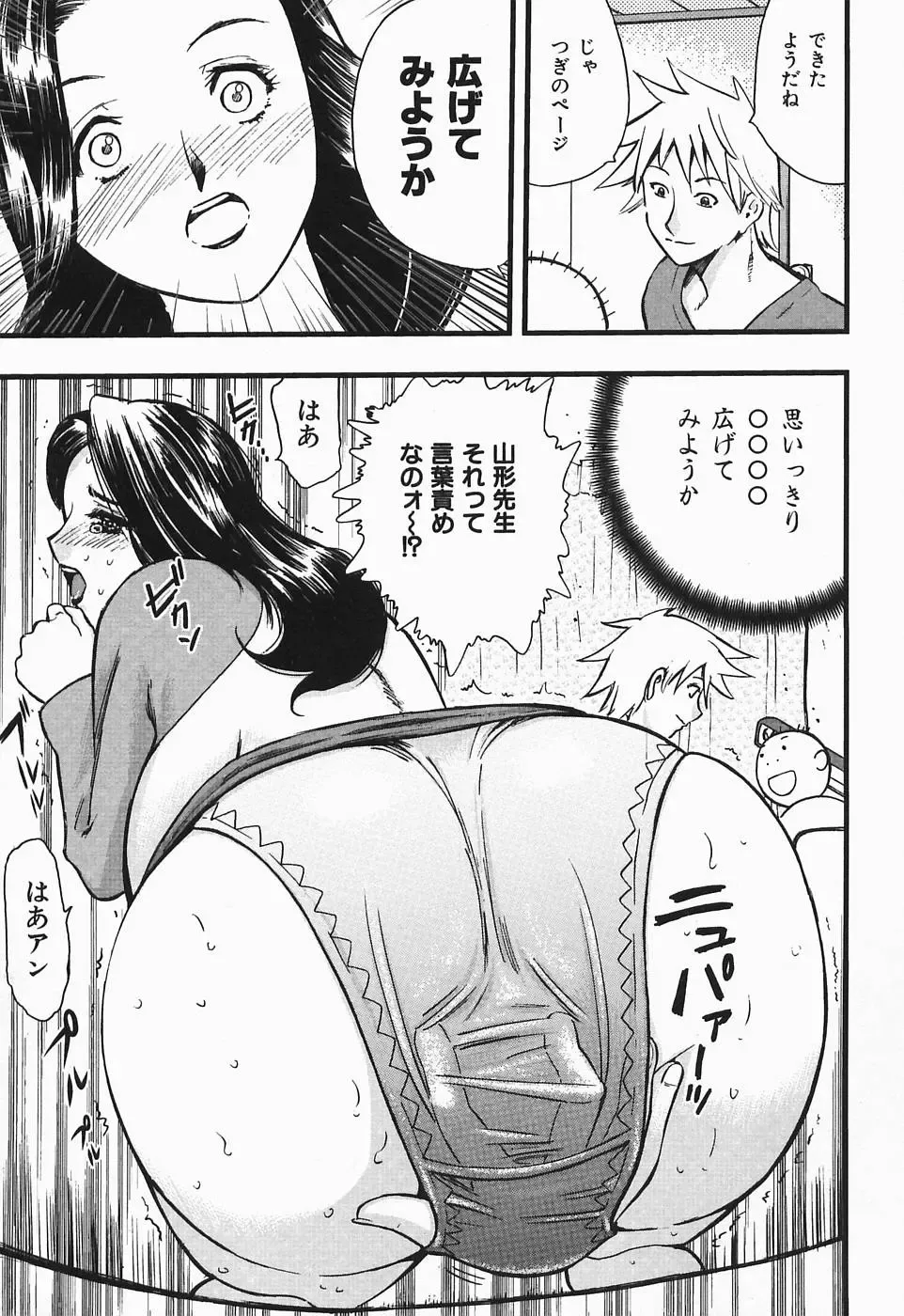 [Yamada Tahichi] Polorhythm Fhentai - Page 128