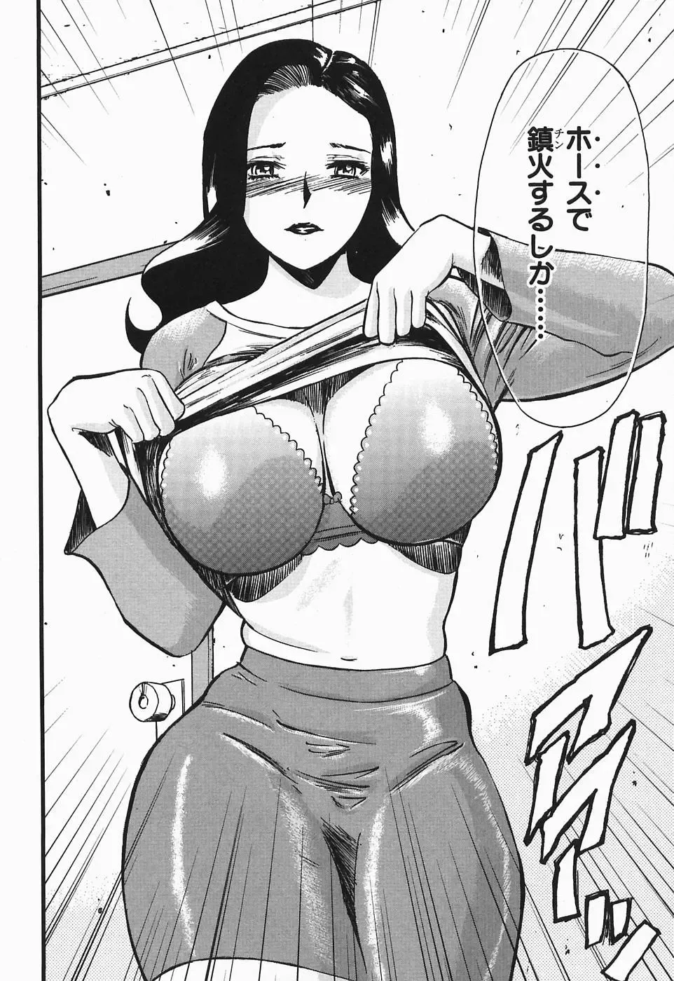 [Yamada Tahichi] Polorhythm Fhentai - Page 131