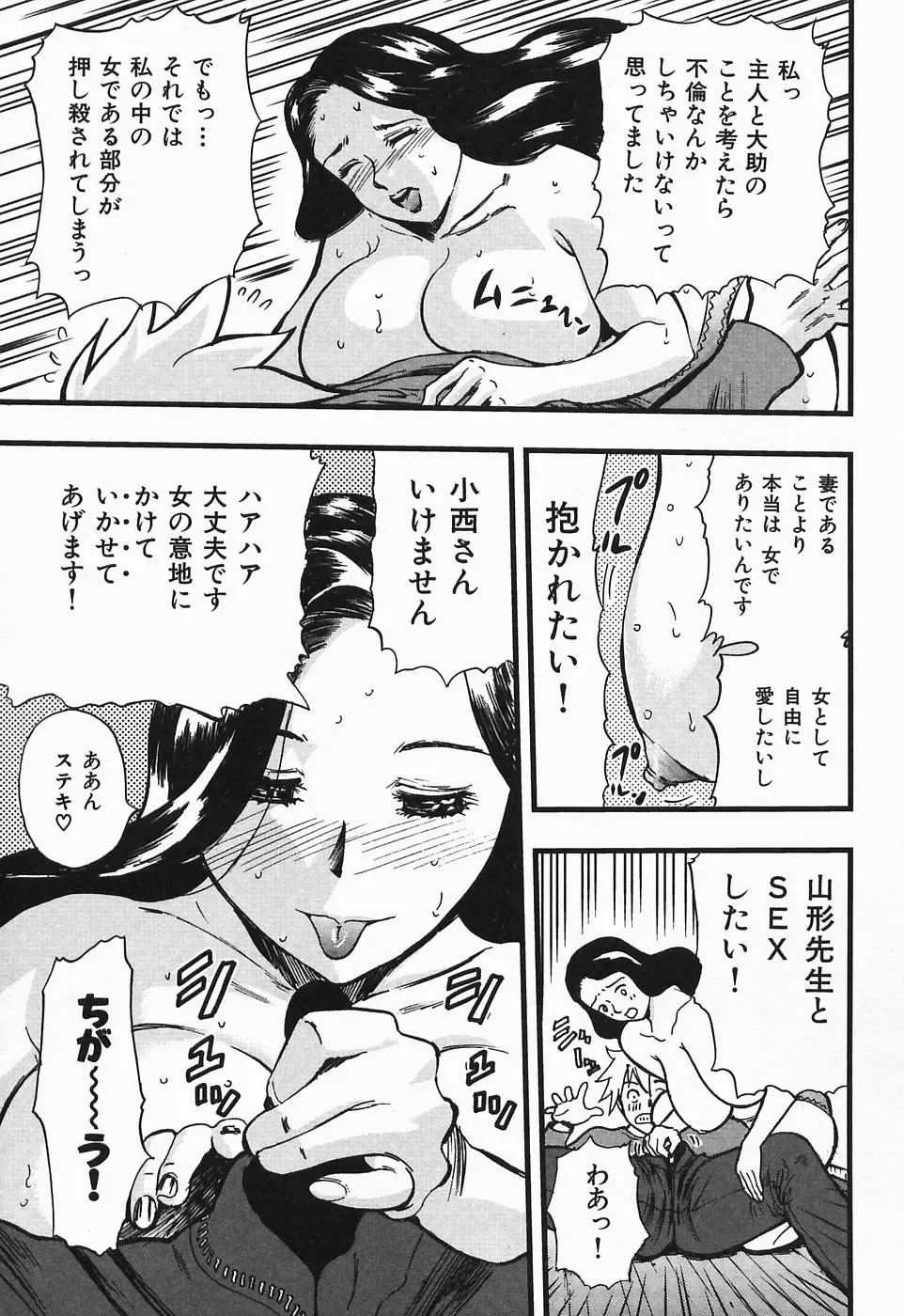 [Yamada Tahichi] Polorhythm Fhentai - Page 134