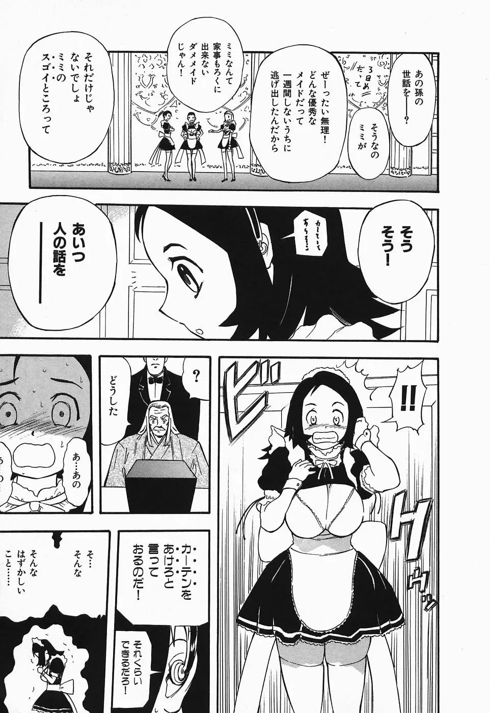 [Yamada Tahichi] Polorhythm Fhentai - Page 14