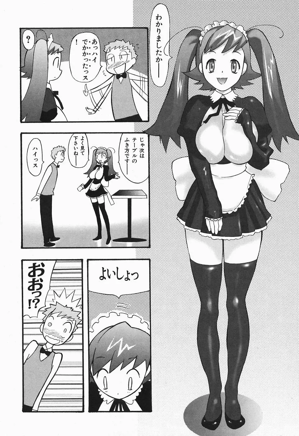 [Yamada Tahichi] Polorhythm Fhentai - Page 143