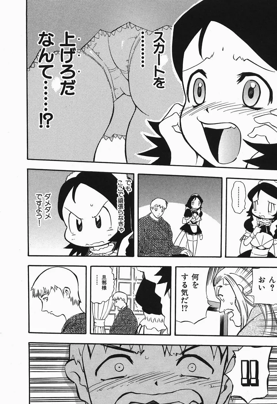 [Yamada Tahichi] Polorhythm Fhentai - Page 15