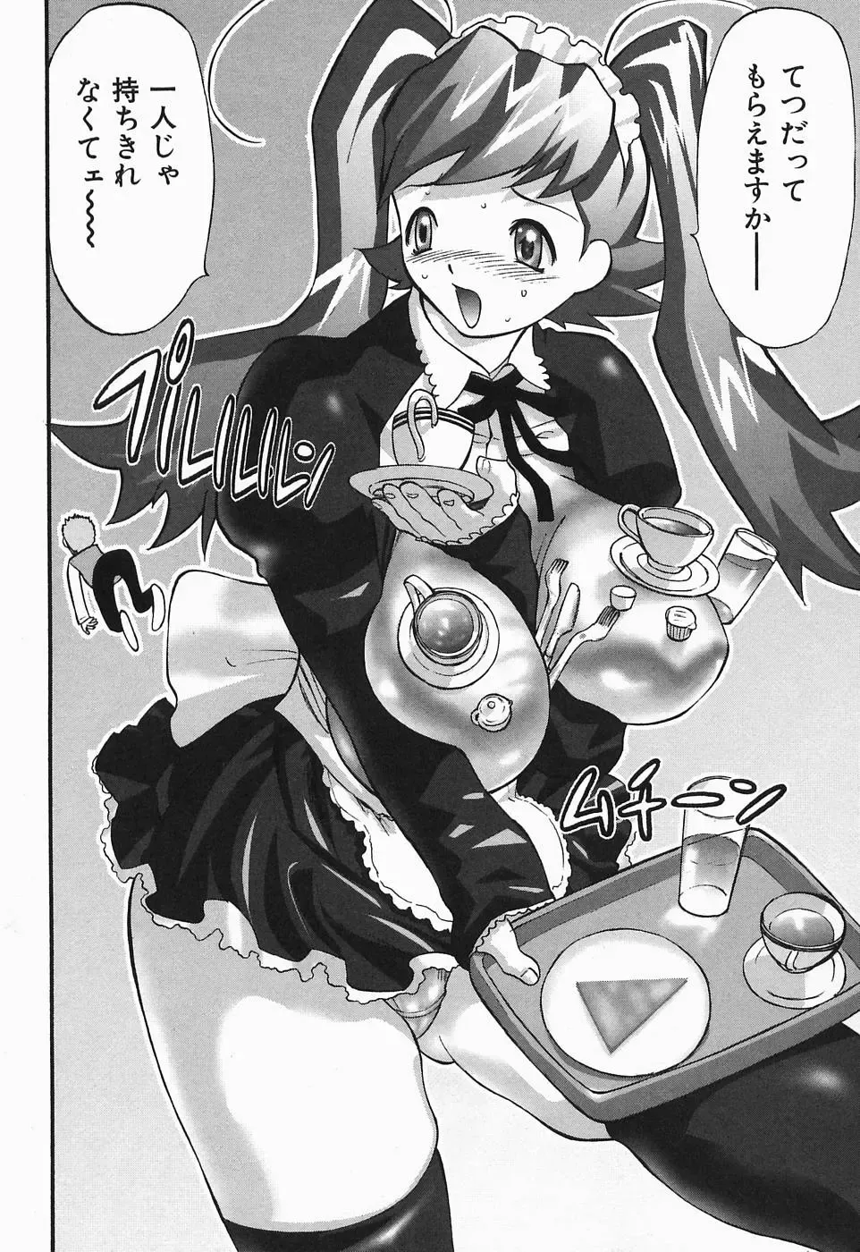 [Yamada Tahichi] Polorhythm Fhentai - Page 151