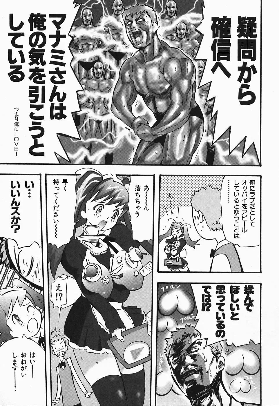 [Yamada Tahichi] Polorhythm Fhentai - Page 152