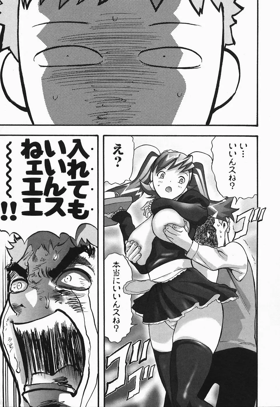 [Yamada Tahichi] Polorhythm Fhentai - Page 156