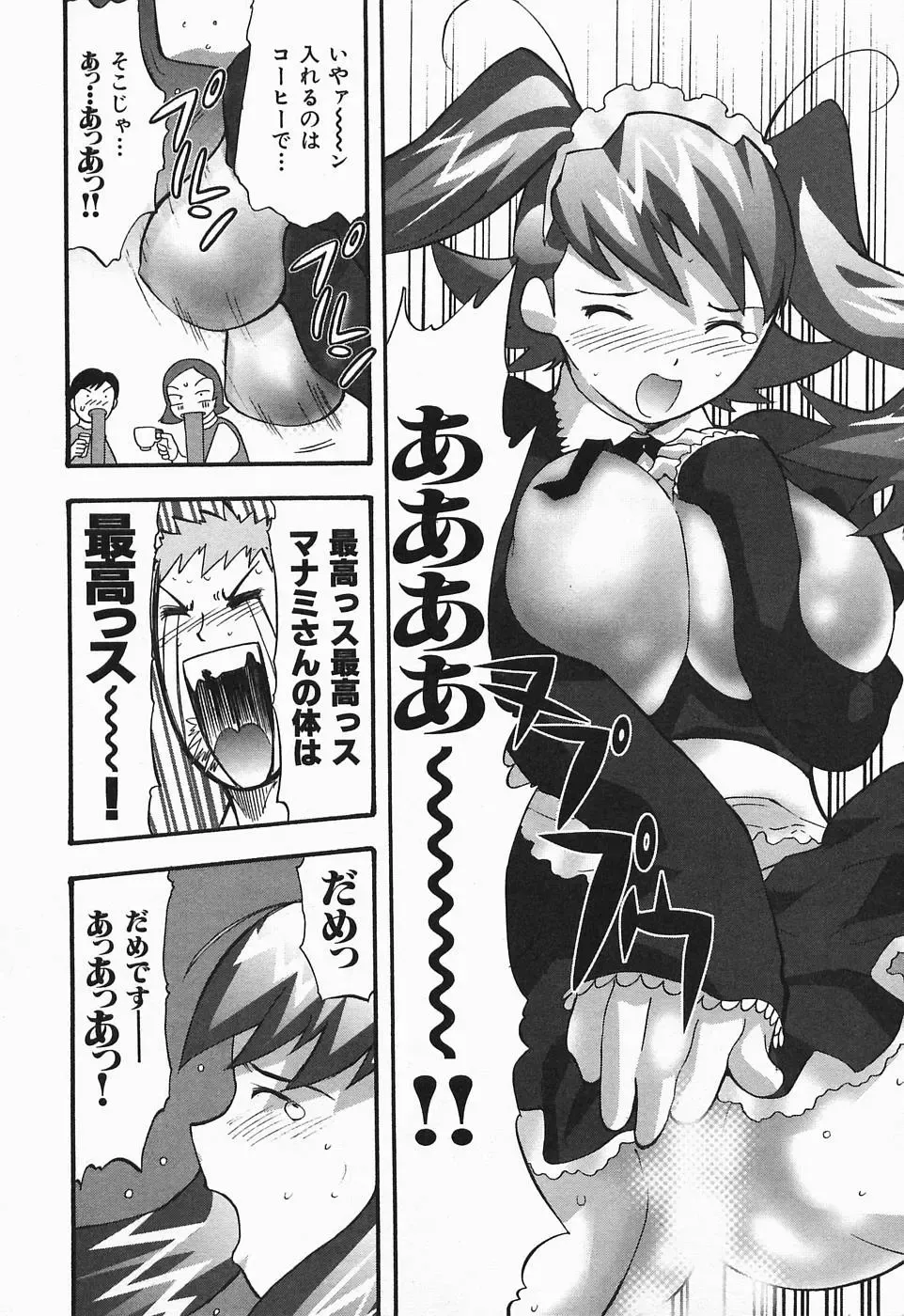 [Yamada Tahichi] Polorhythm Fhentai - Page 157