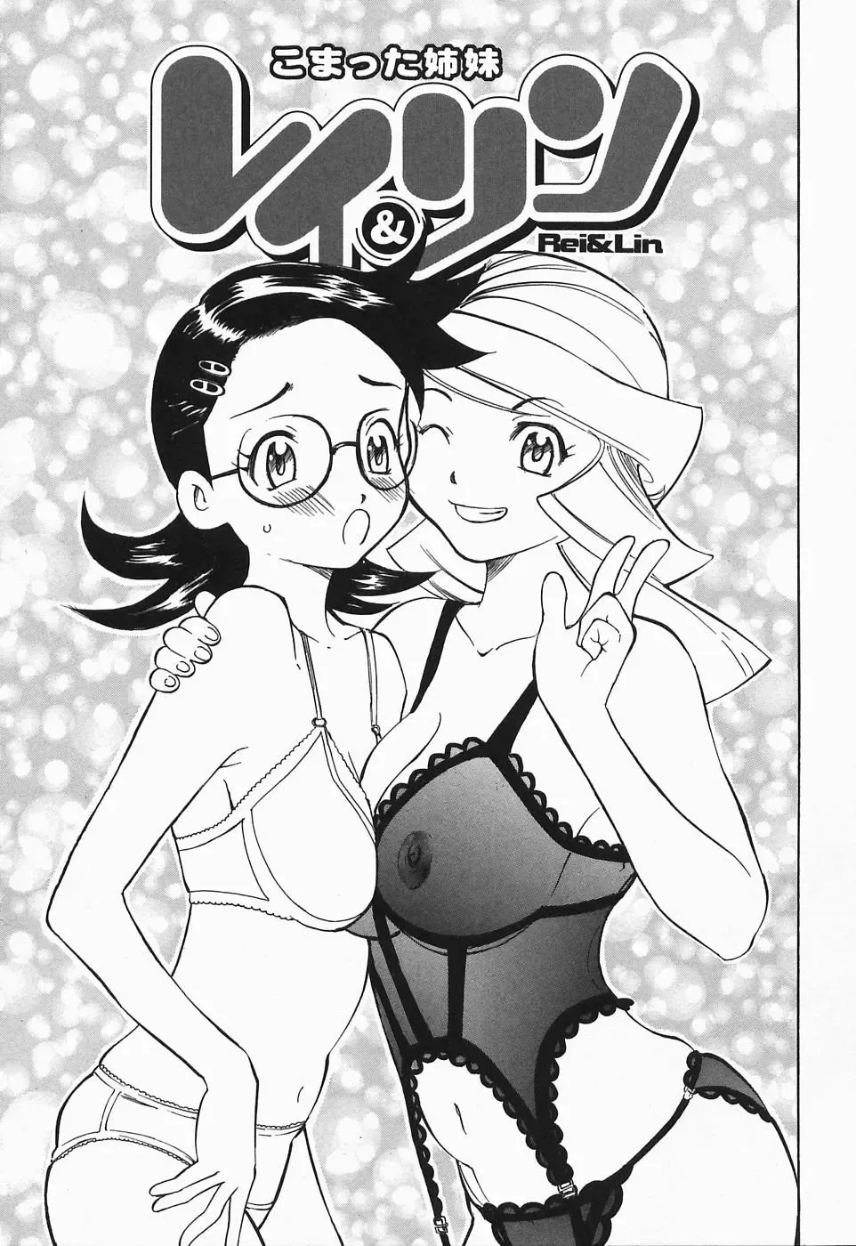 [Yamada Tahichi] Polorhythm Fhentai - Page 160