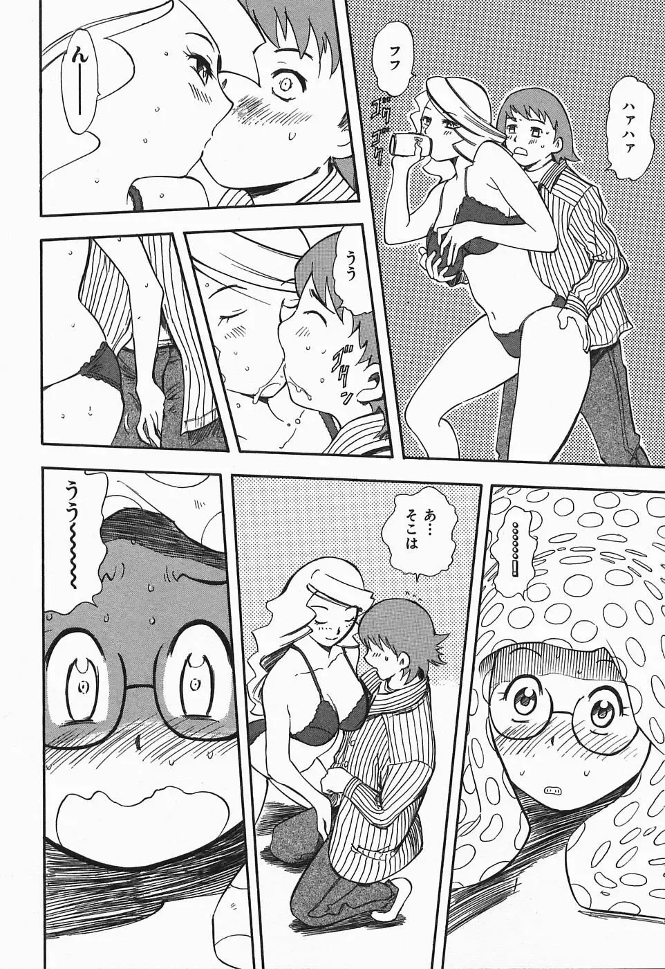 [Yamada Tahichi] Polorhythm Fhentai - Page 169