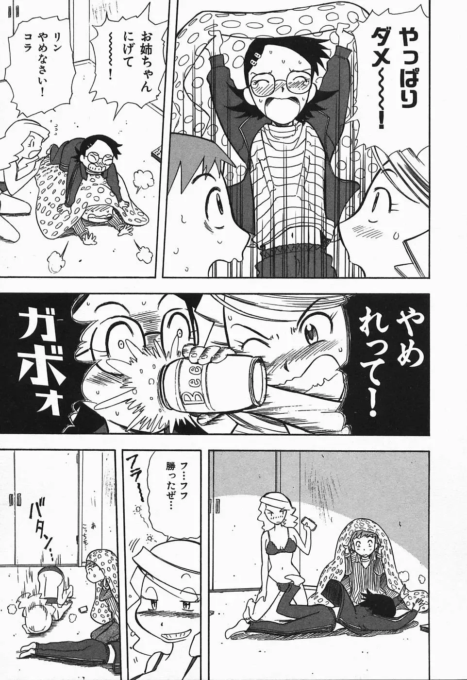 [Yamada Tahichi] Polorhythm Fhentai - Page 170