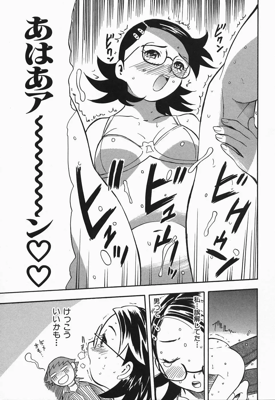 [Yamada Tahichi] Polorhythm Fhentai - Page 180