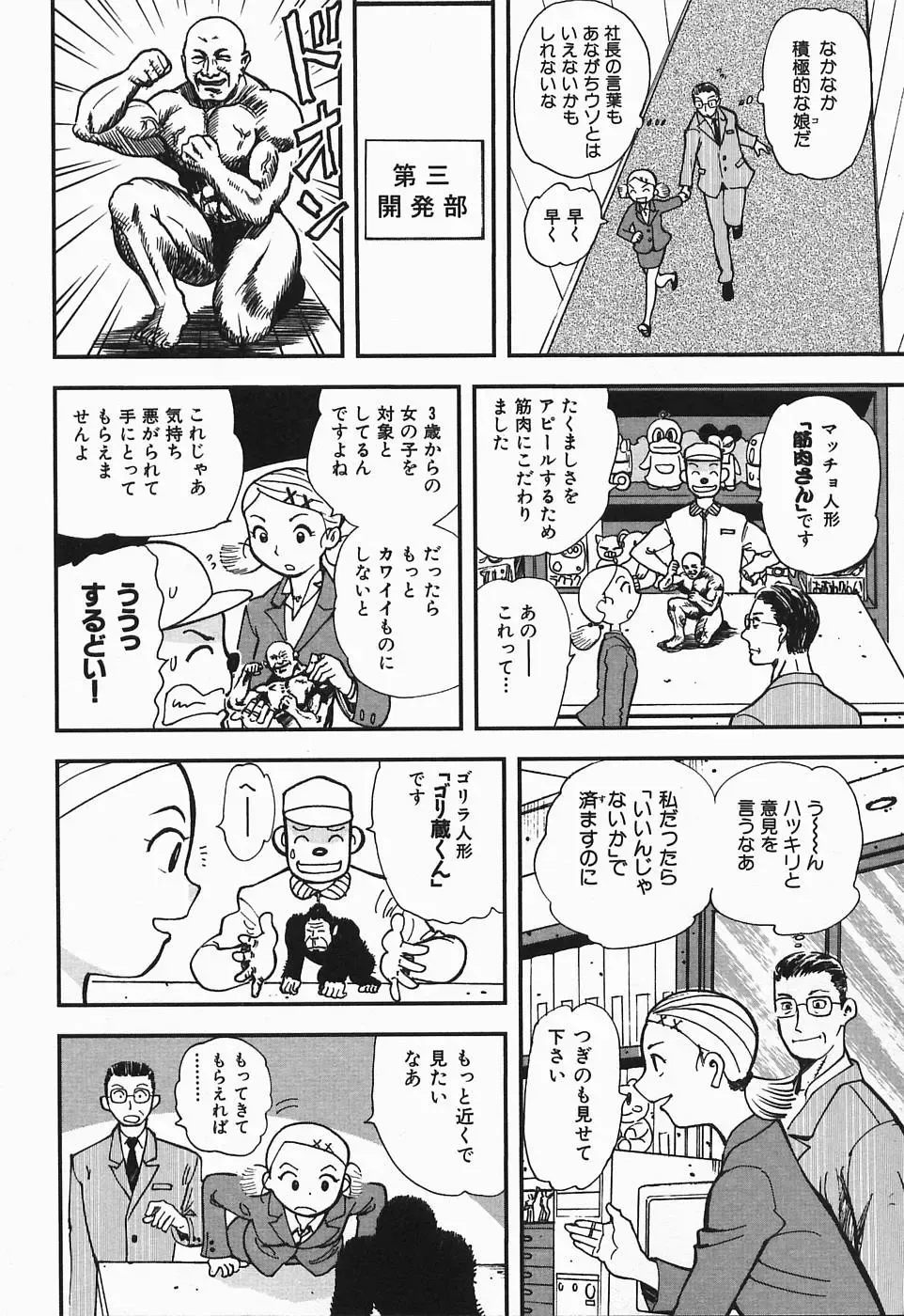 [Yamada Tahichi] Polorhythm Fhentai - Page 185