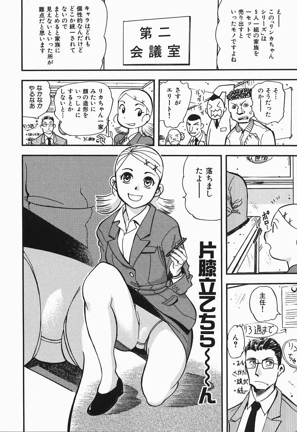 [Yamada Tahichi] Polorhythm Fhentai - Page 187