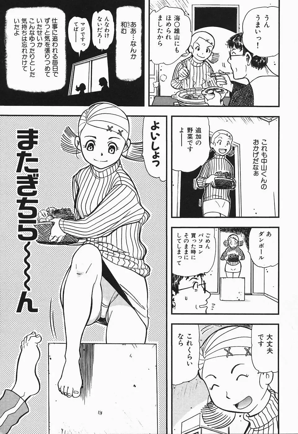 [Yamada Tahichi] Polorhythm Fhentai - Page 192