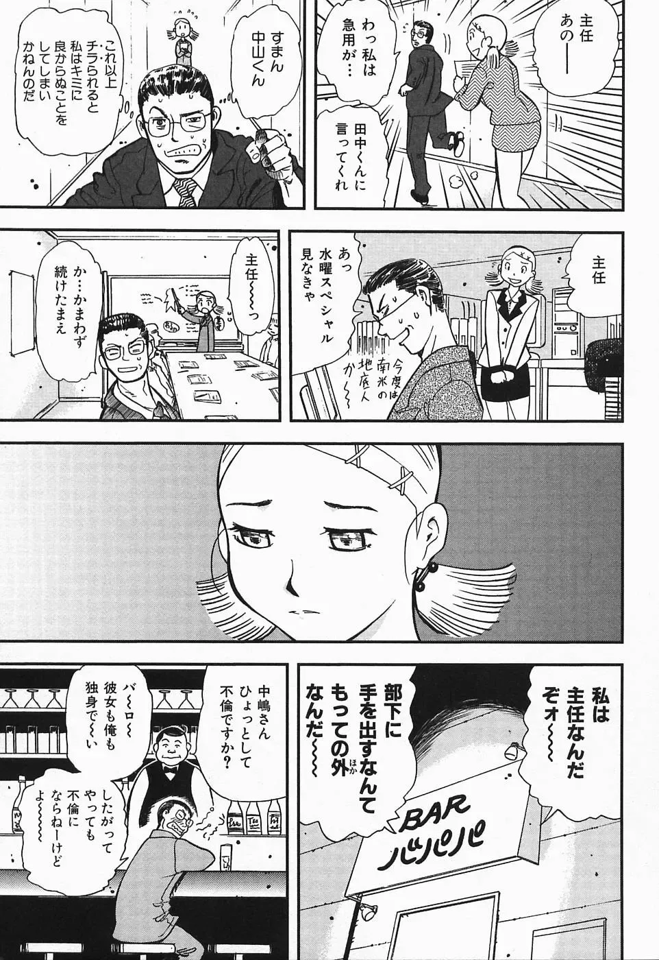 [Yamada Tahichi] Polorhythm Fhentai - Page 194