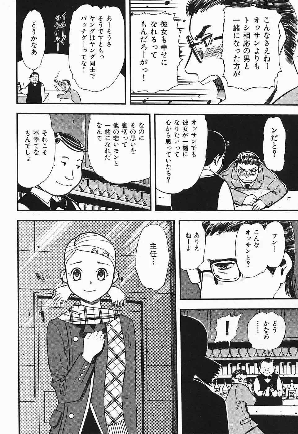 [Yamada Tahichi] Polorhythm Fhentai - Page 195