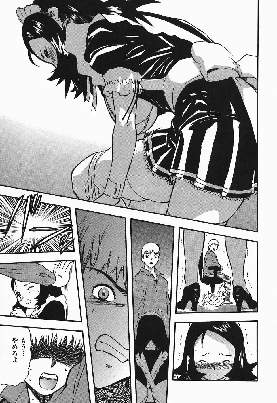 [Yamada Tahichi] Polorhythm Fhentai - Page 22