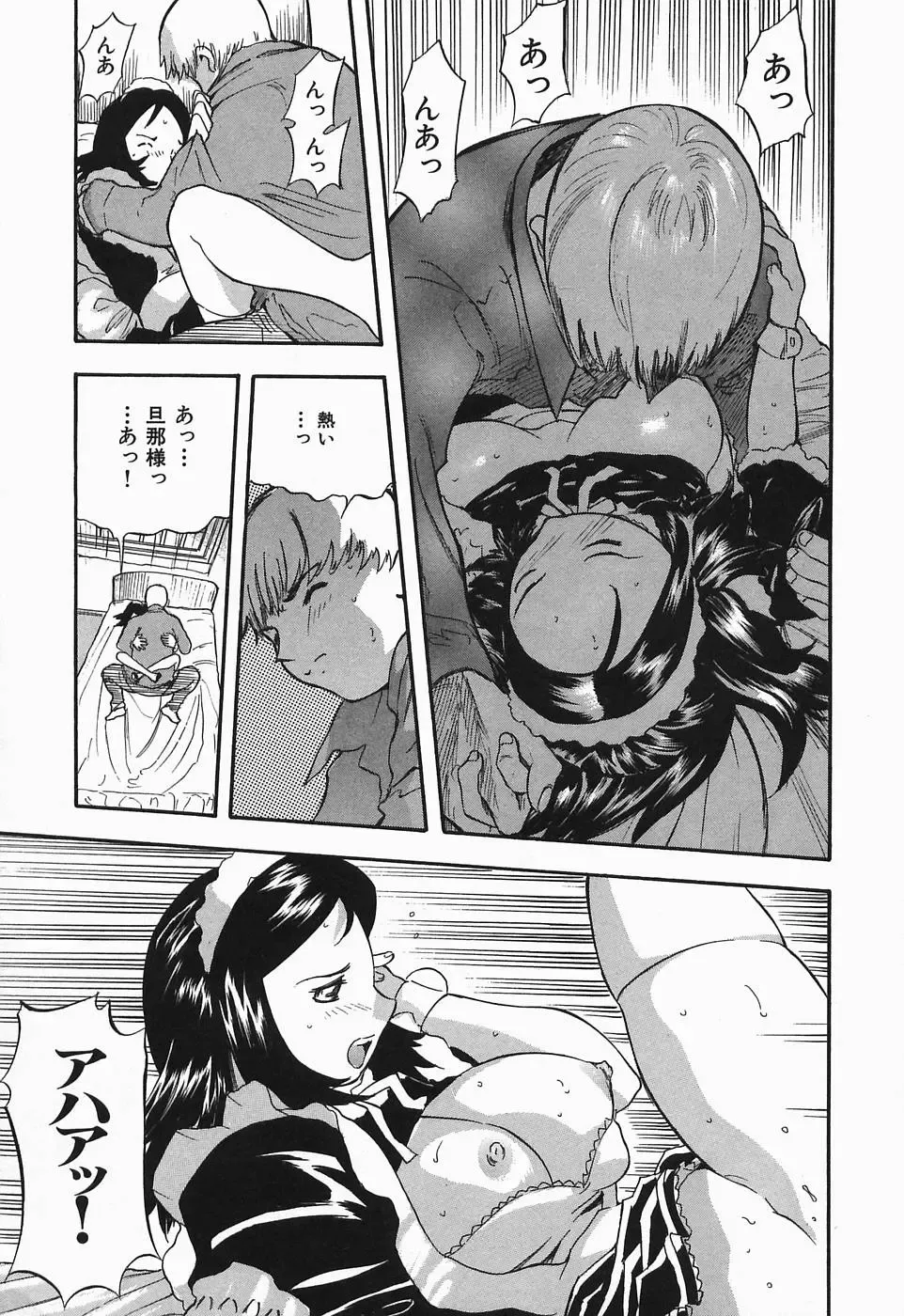 [Yamada Tahichi] Polorhythm Fhentai - Page 28