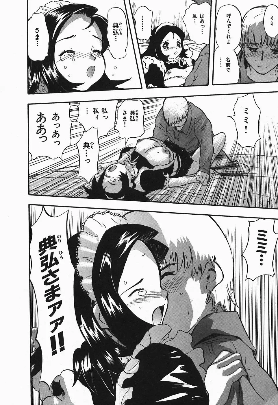 [Yamada Tahichi] Polorhythm Fhentai - Page 29