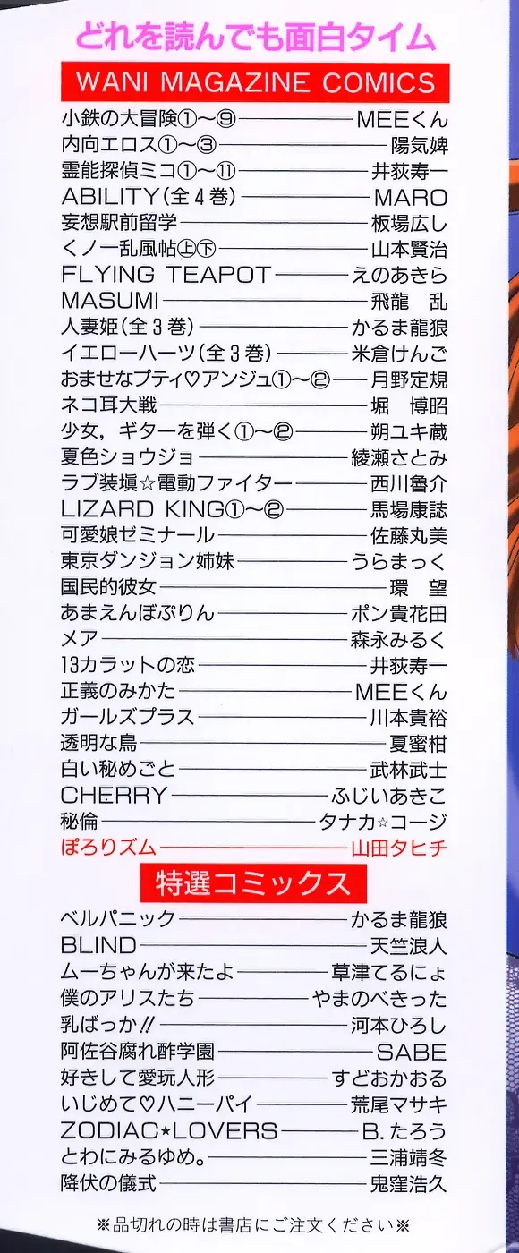 [Yamada Tahichi] Polorhythm Fhentai - Page 3