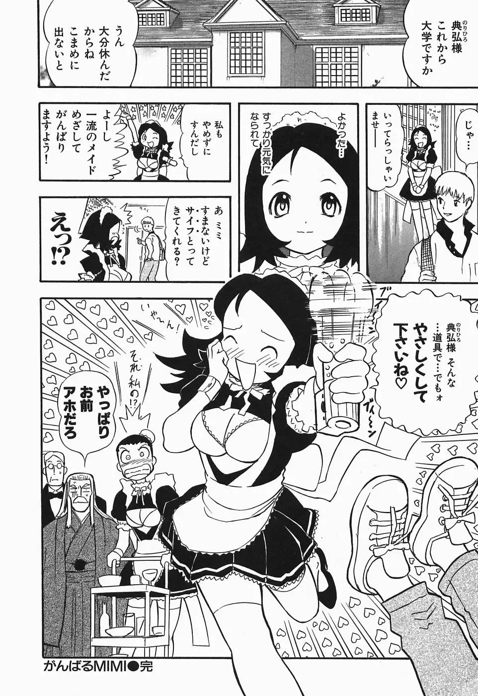 [Yamada Tahichi] Polorhythm Fhentai - Page 31