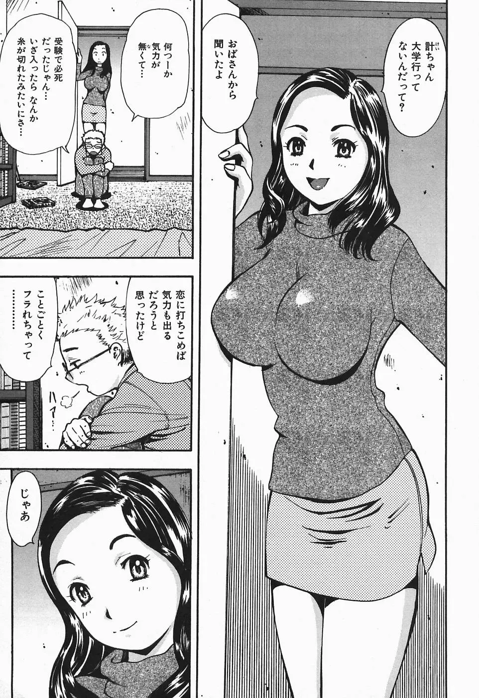 [Yamada Tahichi] Polorhythm Fhentai - Page 34