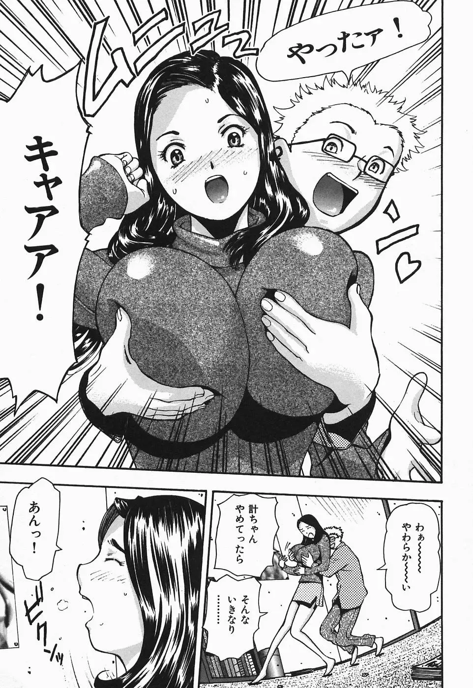 [Yamada Tahichi] Polorhythm Fhentai - Page 38