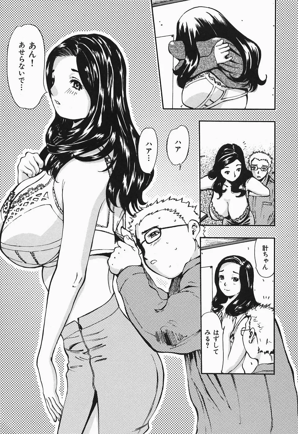 [Yamada Tahichi] Polorhythm Fhentai - Page 44