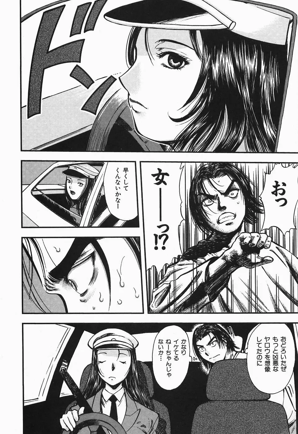 [Yamada Tahichi] Polorhythm Fhentai - Page 75