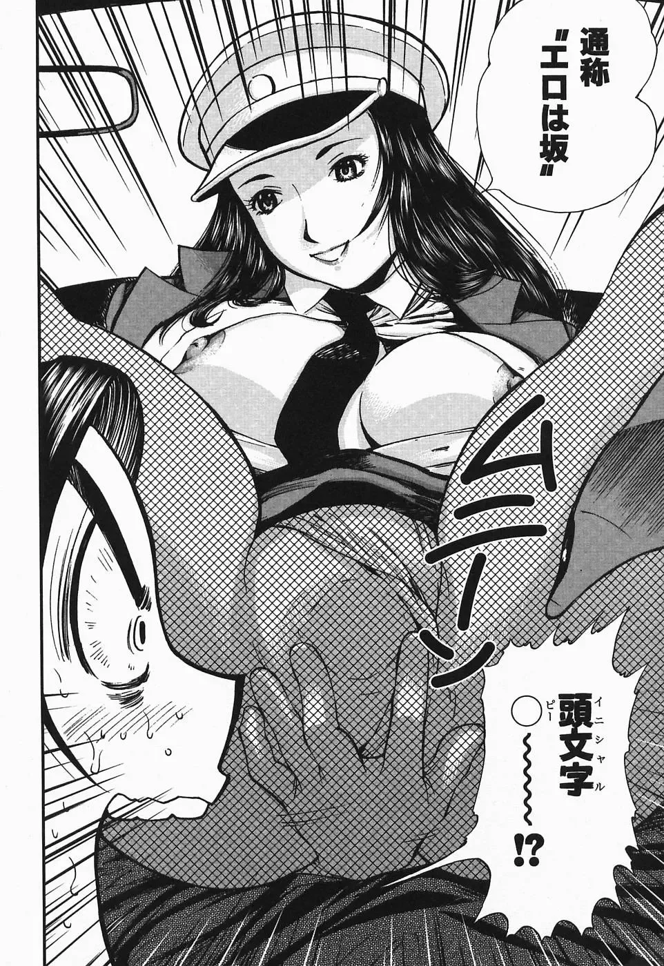 [Yamada Tahichi] Polorhythm Fhentai - Page 81
