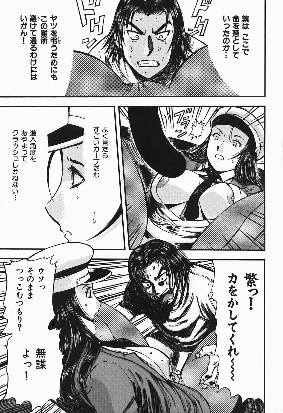 [Yamada Tahichi] Polorhythm Fhentai - Page 82