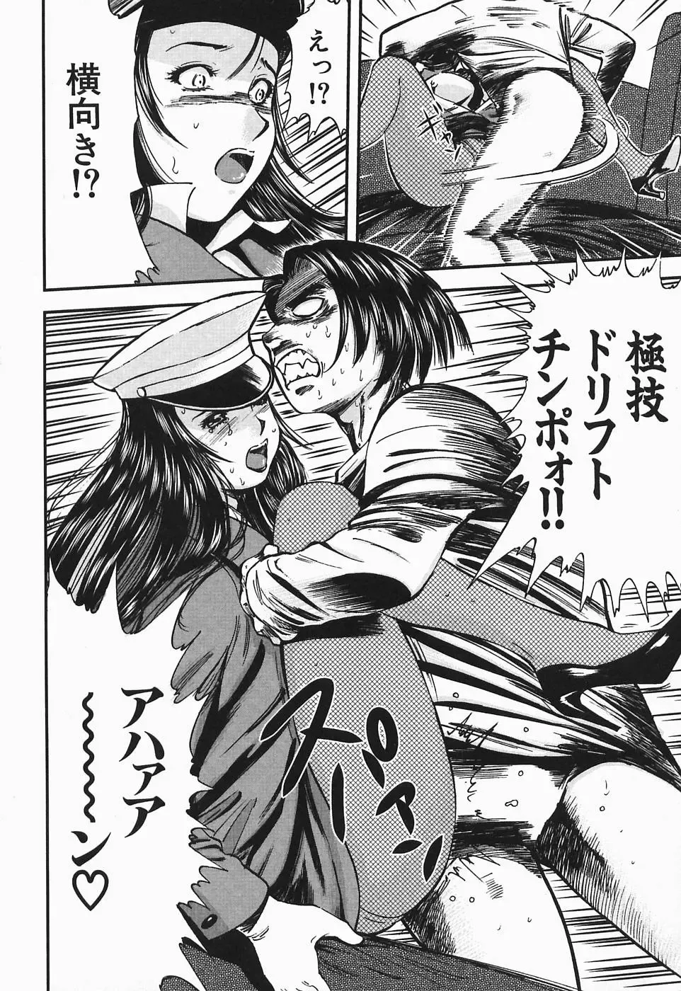 [Yamada Tahichi] Polorhythm Fhentai - Page 83