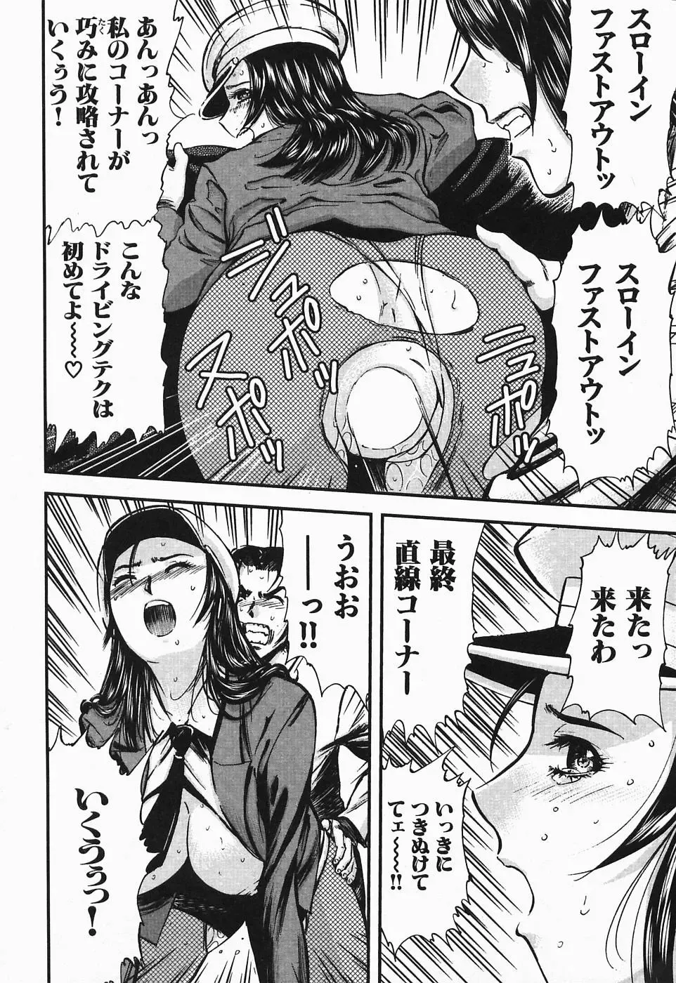 [Yamada Tahichi] Polorhythm Fhentai - Page 85