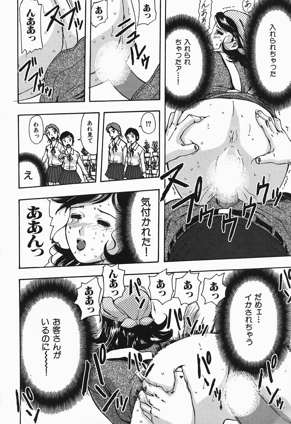 [Yamada Tahichi] Polorhythm Fhentai - Page 97