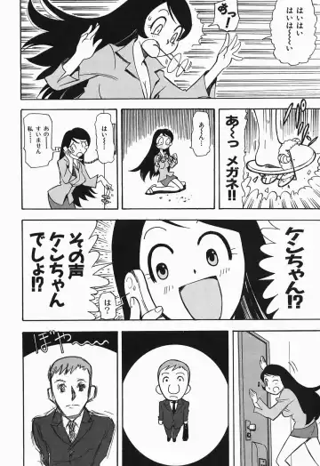 [Yamada Tahichi] Polorhythm Fhentai - Page 103