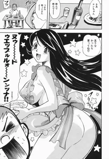 [Yamada Tahichi] Polorhythm Fhentai - Page 108