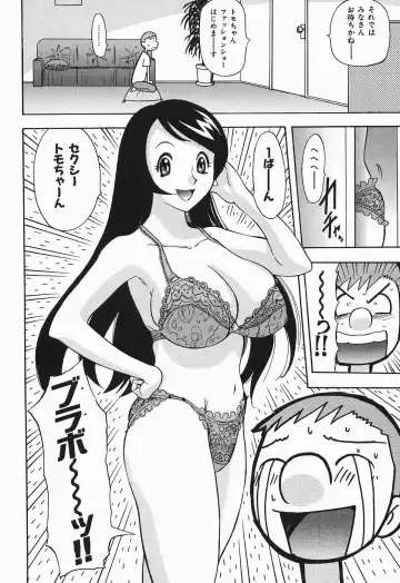 [Yamada Tahichi] Polorhythm Fhentai - Page 111