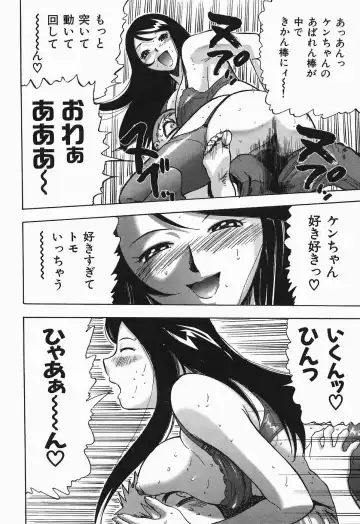 [Yamada Tahichi] Polorhythm Fhentai - Page 117