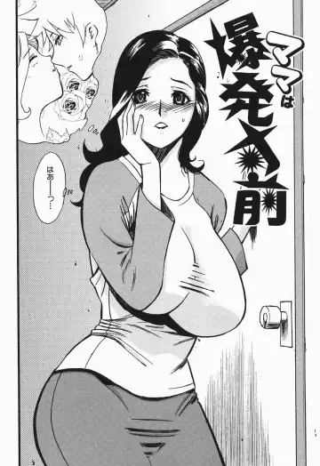 [Yamada Tahichi] Polorhythm Fhentai - Page 121