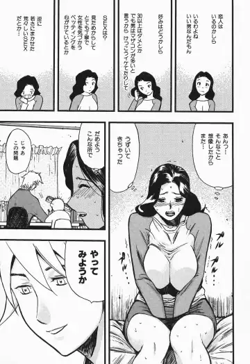 [Yamada Tahichi] Polorhythm Fhentai - Page 126